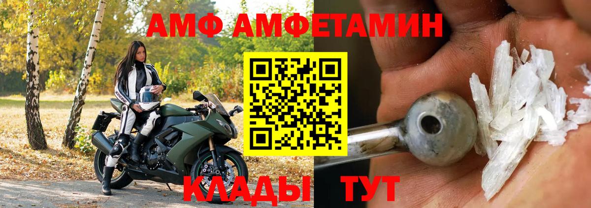 Amphetamine 98%  Вход с VPN  Вологда 