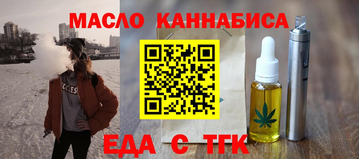 Еда ТГК марихуана  Вход с VPN  Вологда 