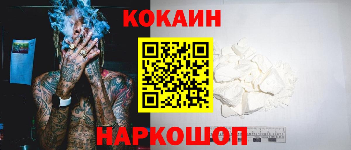 КОКАИН Перу  Вход с VPN  Вологда  Кокаин VHQ 