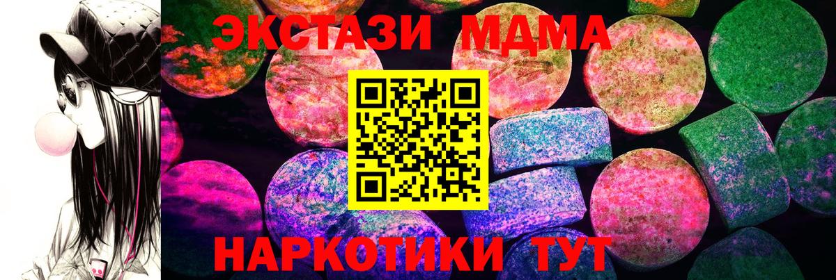 Экстази  Вход с VPN  Экстази ешки  Вологда  Ecstasy 250 мг 