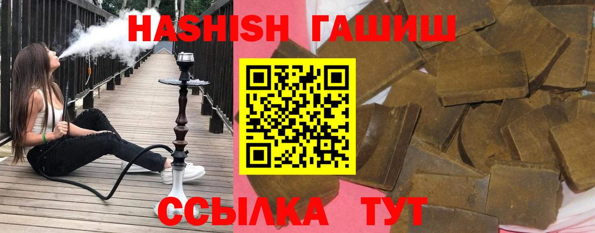 Гашиш гашик Вологда