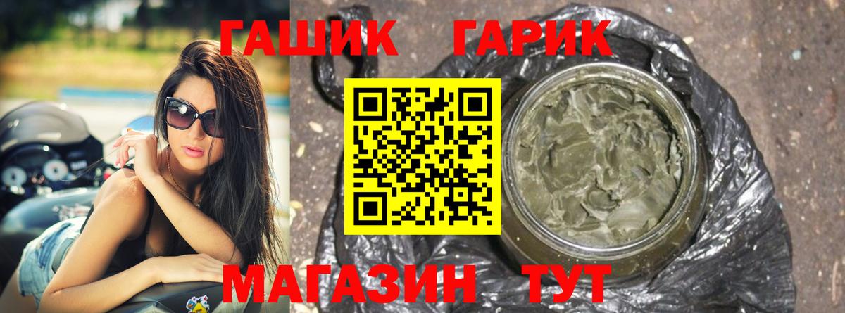ГАШИШ VHQ  ГАШИШ гашик  Вологда  Вход с VPN 