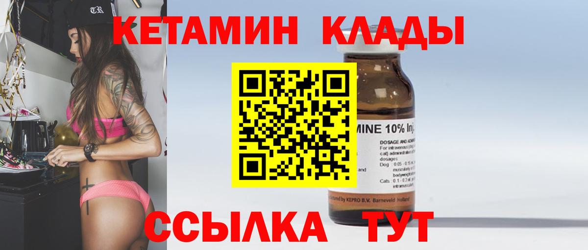 КЕТАМИН ketamine  Вход с VPN  КЕТАМИН VHQ  Вологда 
