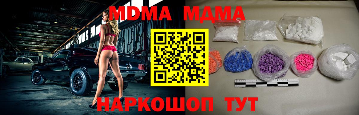 MDMA молли  MDMA  Вход с VPN  Вологда  MDMA кристаллы 