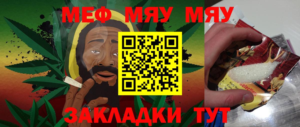 Меф VHQ  Вход с VPN  Вологда  как найти наркотики  МЯУ-МЯУ  Меф мука  Меф 