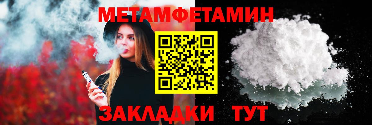 Метамфетамин Декстрометамфетамин 99.9%  Вход с VPN  Вологда  Метамфетамин Декстрометамфетамин 99.9% 