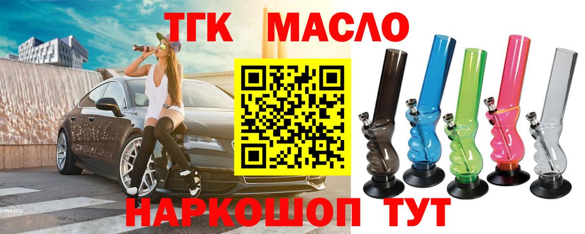 Вологда  Дистиллят ТГК жижа  ТГК жижа  Вход с VPN 