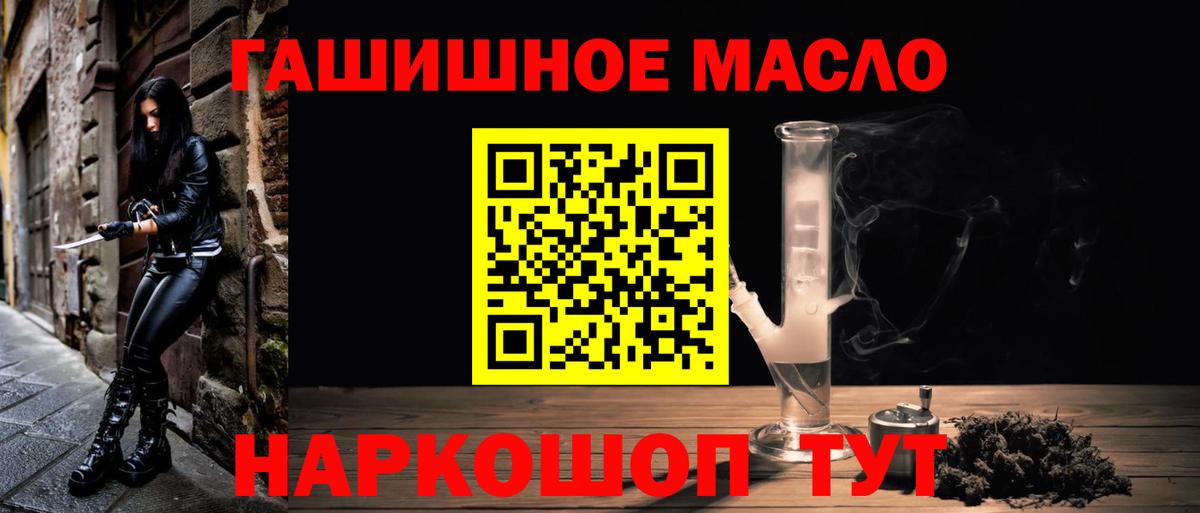 Дистиллят ТГК гашишное масло Вологда